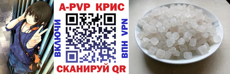 Alpha PVP СК КРИС  закладки  Кондрово 