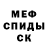 МЕТАДОН кристалл Yegor Lushnikov