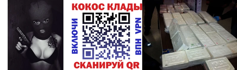 COCAIN Fish Scale  Кондрово 