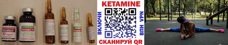 купить закладку  Кондрово  КЕТАМИН VHQ 