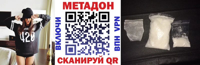 МЕТАДОН кристалл  дарнет шоп  Кондрово 