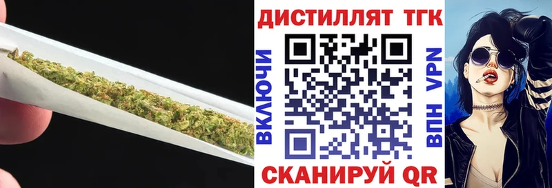 mega tor  Кондрово  Дистиллят ТГК Wax 